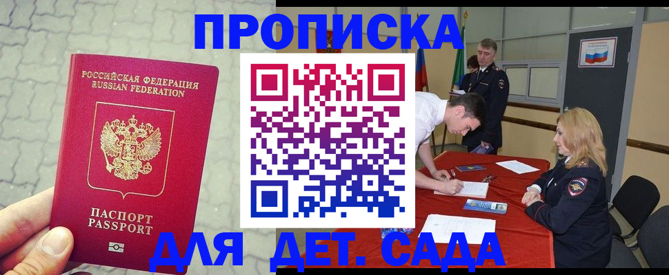 прописка от собственника в Ельне