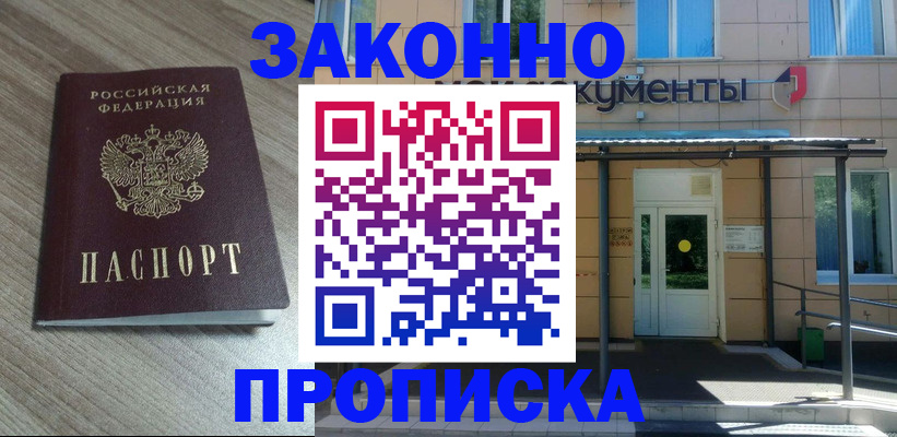 регистрация в Ельне